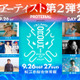 「IZUMO OROCHI FES 2026」第2弾アーティスト発表。キマグレン、HOME MADE 家族らがラインナップ