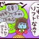 意味不明すぎる…イケメンエリート夫から結婚直後に言われた「ある提案」とは【なぜ彼女は離婚したのか？ #21】【なぜ彼女は離婚したのか？ #21】