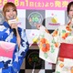 ＝LOVE高松瞳＆瀧脇笙古「ズートピア」イメージの華やか浴衣姿 息ぴったりの“バディ感”見せる