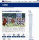【高校野球2026夏】出場49校決定、初出場は4校…気になる組合せ抽選は？