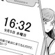 同窓会で再会した初恋の彼から突然の連絡。彼氏に内緒で会いに行くことに【裏アカ沼 #５】