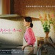 石田ゆり子、WOWOWドラマ初主演 パートナーシャッフルで人生を見つめ直す“アラ還群像劇”【マイ・スイート・ホーム】