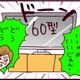マジでムリ！家計が苦しいのに…夫の金銭感覚がヤバすぎる【なぜ彼女は離婚したのか？ #25】