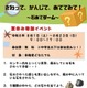 【夏休み2026】触覚で石を当てる…南紀熊野で体験型イベント8/1-23