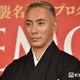 市川團十郎、長女・堀越麗禾の15歳誕生日ショット公開「素敵に成長されてる」「お母さんの雰囲気に似てきてる」と反響