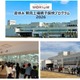 【夏休み2026】森永製菓、鶴見工場の親子探検120人募集