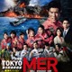 Prime Video、8月の配信ラインナップ発表「TOKYOタクシー」「劇場版TOKYO MER」など