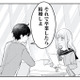 「卒業したら結婚しよ」彼氏と交わした幸せな未来の約束【正しい不倫 #７】