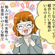 結婚したかった彼とは7年ズルズル交際の末ピリオド。その後39歳から1年だけ付き合った彼との破局の原因は？【オトナ婚#263】