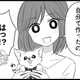 離婚して２カ月。ふたりの娘と穏やかに暮らしていると、趣味のペット服作りが思わぬ転機を呼ぶ【夫は不倫相手と妊活中　略奪の悪魔 #１】
