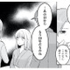 何がどうなってるの…!? 病院で目を覚まし、告げられた衝撃の事実とは？【正しい不倫 #９】