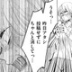 「何これ…!?」朝からスマホの通知が止まらない！誤投稿画像が拡散され大炎上【醜い私があなたになるまで #19】
