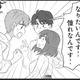 雇ってほしいと頼み込んできたイケメン男子。熱意あふれる彼だったが、ある思惑を隠していた【夫は不倫相手と妊活中　略奪の悪魔 #４】