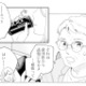 作家が執筆OKだと報告すると、上司が驚いた反応!? 任せた本人なのに、その反応はなぜ…？【この恋、ホンモノに編むには #８】