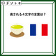 クイズです！「図はどんな言葉を表している？」頭をひねりながらイラストを読んでみましょう【難易度LV.２・甘口】