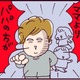 「パパの方が好きだってさ！」謎のマウントを取られながらも、深夜に山を歩いて越えてまで私が働く理由【なぜ彼女は離婚したのか？ #39】