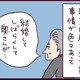お互い既婚なのに…29歳も年上の彼にどうしようもなく惹かれてしまった理由とは【なぜ彼女は離婚したのか？ #42】