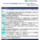 【大学受験2027】文科省「実施要項Q＆A」AI面接不可など面接ルール明確化