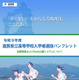 【高校受験2027】滋賀県立高、Web出願導入…入試制度パンフ公開