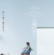 黒木華「一つひとつの言葉が鋭く胸に刺さる」夫婦描く主演映画『日曜のあと』11月公開