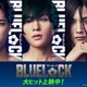 FANTASTICS八木勇征・渡邊圭祐・夏生大湖、異彩放つ圧倒的オーラ纏い「ブルーロック」参戦 全国5大都市5劇場での応援上映開催