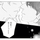 人気ドラマの撮影終了後、共演俳優から食事に誘われるも…【キセキノコイ #12】