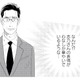 店主の笑顔は俺だけじゃない…？初めて見る常連客に思わず嫉妬【キセキノコイ #17】