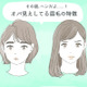 その眉はさすがにヤバい。40代が一気にオバ見えする「NG眉」とは