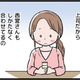 モラハラ夫との出会いは職場。あのときの「違和感」に気づけていたら…【わたしがモラハラ夫を捨てて離婚するまで #２】