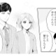 窮地の取引先を救うため奔走…！見事な対応に取引先も思わず笑顔【ピリ婚 #９】
