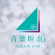 「青葉坂46」謎のCMが坂道シリーズファンの間で話題「新グループ？」「ロゴに紫・ピンク・水色が混ざってるってことは…」