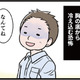 「道連れにしたらおもしろいな」笑えない“冗談”に恐怖…隠された「モラハラの手口」とは【わたしがモラハラ夫を捨てて離婚するまで #３】