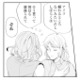 ダメだとわかっているのに…。元カレを追い出せず気持ちはどんより【ピリ婚 #13】