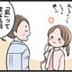 「みんな変だって思ってるよ」気に入っている名前をけなされ…モラハラ男の行動がエスカレート【わたしがモラハラ夫を捨てて離婚するまで #７】
