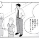 話題のドラマで大盛り上がりの職場！「出演俳優が通う店」の常連客だと伝えると…？【キセキノコイ #33】