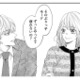 「笑顔がウソっぽい…」可愛さで乗り切る新人女子の本性を暴いた男の正体とは？【あざとく、かわいく、したたかに #６】