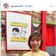 “りくりゅう”神解説で話題・高橋成美、三浦璃来＆木原龍一の婚約発表祝福「2人だったらどんな壁も乗り越えられる」