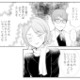 もしかして婚活相手も同じことを思っていた…？ 職場で耳にした陰口が胸に刺さる【ピリ婚 #23】