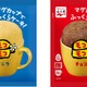 レンジで作るカップケーキ「モコモコ」一時休売を発表 「安定的な商品供給が困難」供給体制の整備へ