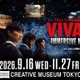 「VIVANT IMMERSIVE MISSION」東京で9月16日開幕 劇中セット展示＆ミッション体験で“適性検査”