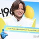 timelesz菊池風磨「我が家の紅一点」自宅での相棒との過ごし方明かす