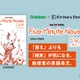 「5分後に意外な結末」が英語長文問題集に…桐原書店とGakkenがコラボ