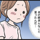 モラ夫から聞かされた元カノとの衝撃の過去。彼の不幸話に私の心は…【わたしがモラハラ夫を捨てて離婚するまで #12】