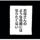 「お母さんのようにはなりたくない」子どもに愚痴しか言わない母親に心底うんざり！【もう３年、産後うつ。 #10】