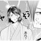 お見合い相手の推し似のイケメンとついに対面！しかし、彼はすっごく嫌そうな顔…!?【推し似の副社長と離婚するつもりで結婚します #６】