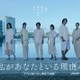 北山宏光、約2年半ぶりテレ東主演「私があなたといる理由2」放送決定＆出演者解禁【コメント】