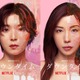 松岡茉優主演 Netflixシリーズ「ダウンタイム」メイン予告＆キーアート解禁 美容医療業界の裏に蠢く金とエゴあぶり出す