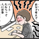 「自分の仕事くらい自分で考えて」職場で険悪なムード。ついにはモラ夫の怒号が飛ぶ…【わたしがモラハラ夫を捨てて離婚するまで #16】