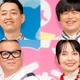 NEWS増田貴久・ベッキー・シソンヌ長谷川、賞金1億円か友情か “トモダチ142人”集結の究極実験「トモダチ100人よべるかな？」アマプラ配信開始