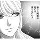 浮気したことに全く反省の態度を見せない夫。妻は女性を虐げる夫と町へ、制裁を下す決意を固める【カントリークラッシャー #５】